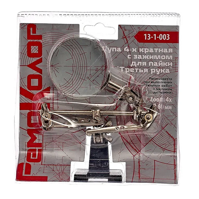 Лупа 4-х кратная Remocolor 13-1-003 Третья рука с зажимом для пайки 60 мм