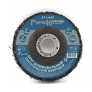 Круг зачистной Remocolor 37-1-401 Black 115 мм полимерный коралловый