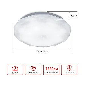 Светильник светодиодный In Home Deco Даймонд 18Вт 230В 6500К 1620лм 260*55 мм