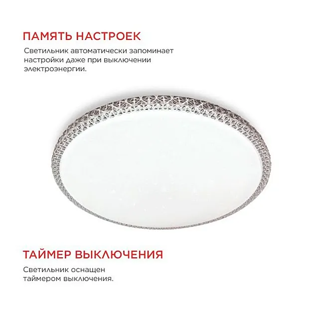 Светильник светодиодный In Home Comfort Mystery 75Вт 230В 3000-6500К 6000лм 500*65 мм с пультом ДУ
