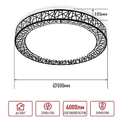 Светильник светодиодный In Home Comfort Loft-B 75Вт 230В 3000-6500К 6000лм 500*105 мм с пультом ДУ