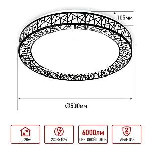 Светильник светодиодный In Home Comfort Loft-B 75Вт 230В 3000-6500К 6000лм 500*105 мм с пультом ДУ