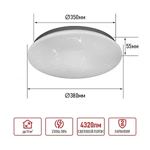 Светильник светодиодный In Home Deco Глория 48Вт 230В 6500К 4320лм 380*55 мм