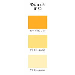Паста колеровочная Palizh Gol №50 универсальная желтый 0.1 л