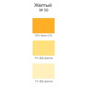 Паста колеровочная Palizh Gol №50 универсальная желтый 0.1 л