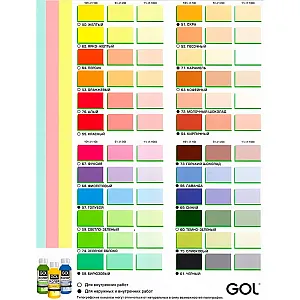 Паста колеровочная Palizh Gol №51 универсальная охра 0.1 л