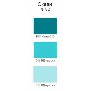 Паста колеровочная Palizh Gol №82 универсальная океан 0.1 л