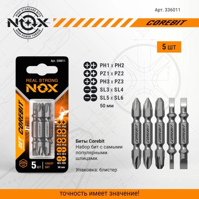 Набор бит двухсторонних Nox Corebit 336011 50 мм 5 шт Набор бит двухсторонних Nox Corebit 336011 50 мм 5 шт