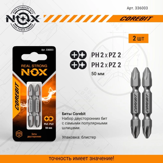 Набор бит двухсторонних Nox Corebit 336003 50 мм 2 шт Набор бит двухсторонних Nox Corebit 336003 50 мм 2 шт