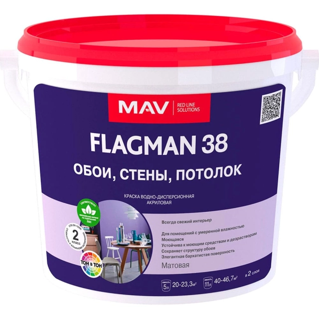 Краска MAV Flagman 38 обои стены потолок белая матовая 5 л Краска MAV Flagman 38 обои стены потолок белая матовая 5 л