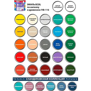 Эмаль MAV Ecol ПФ-115 по металлу и древесине майская зелень глянцевая 2.4 л