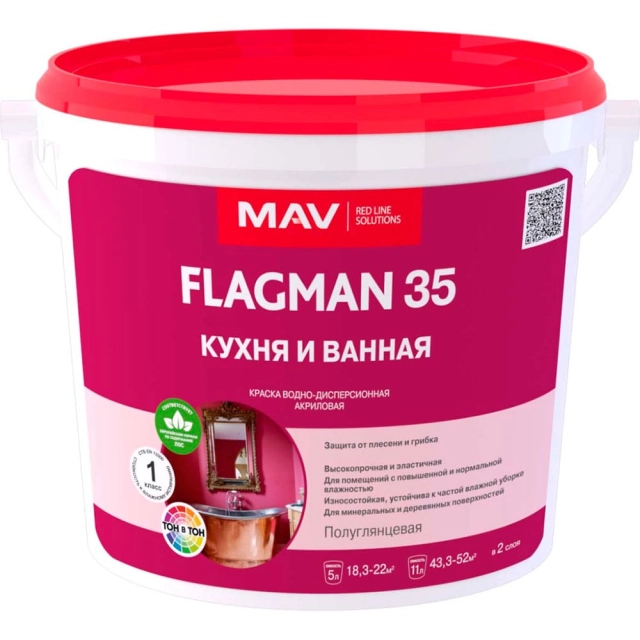 Краска MAV Flagman 35 кухня и ванная белая полуглянцевая 5 л Краска MAV Flagman 35 кухня и ванная белая полуглянцевая 5 л