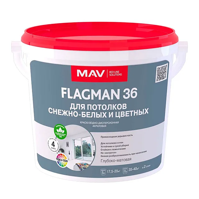 Краска MAV Flagman 36 для потолков белая матовая 5 л