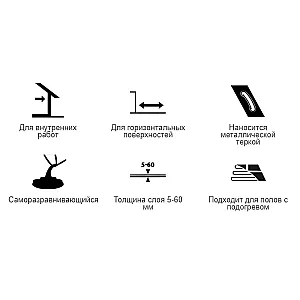Самонивелир Тайфун Мастер №40 черновой 25 кг