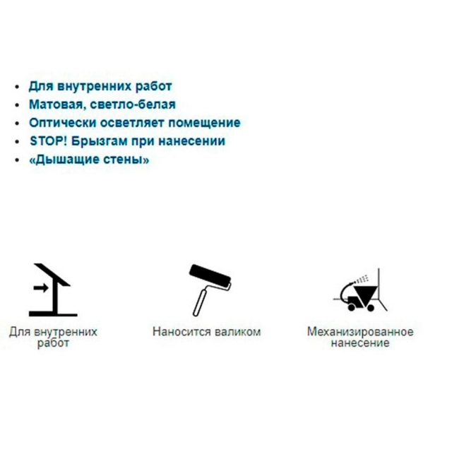 Краска Тайфун Мастер Decor снежно-белая 3.1 л Краска Тайфун Мастер Decor снежно-белая 3.1 л