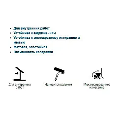 Краска Тайфун Мастер Pro Latex белая 3.1 л