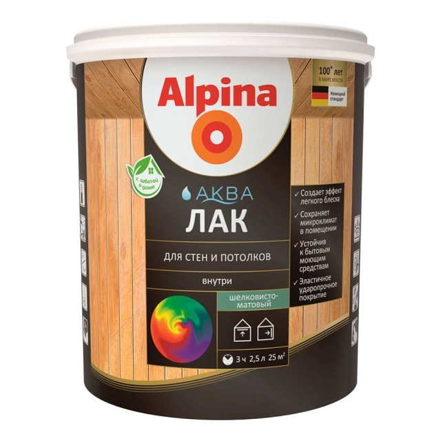Лак Alpina Аква для стен и потолков шелковисто-матовый 2.5 л Лак Alpina Аква для стен и потолков шелковисто-матовый 2.5 л