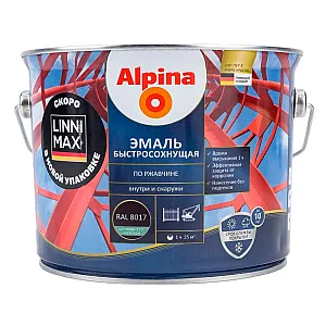 Грунт-эмаль Alpina быстросохнущая по ржавчине RAL 8017 шоколадная 2.5 л