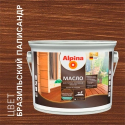 Масло Alpina для террас лестниц и мебели бразильский палисандр 2.5 л