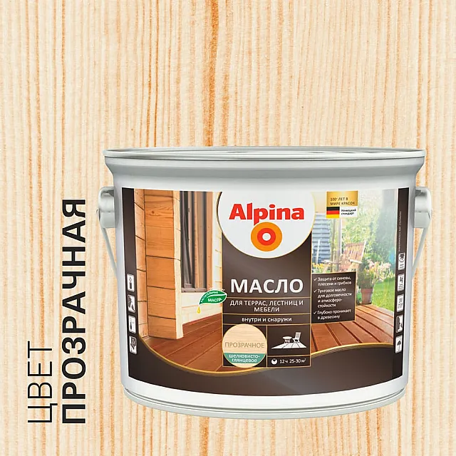 Масло Alpina для террас лестниц мебели бесцветное 2 л
