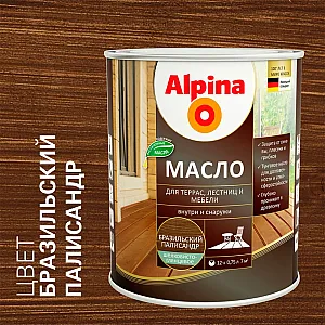 Масло Alpina 948107134 для террас лестниц мебели бразильский палисандр 0.75 л