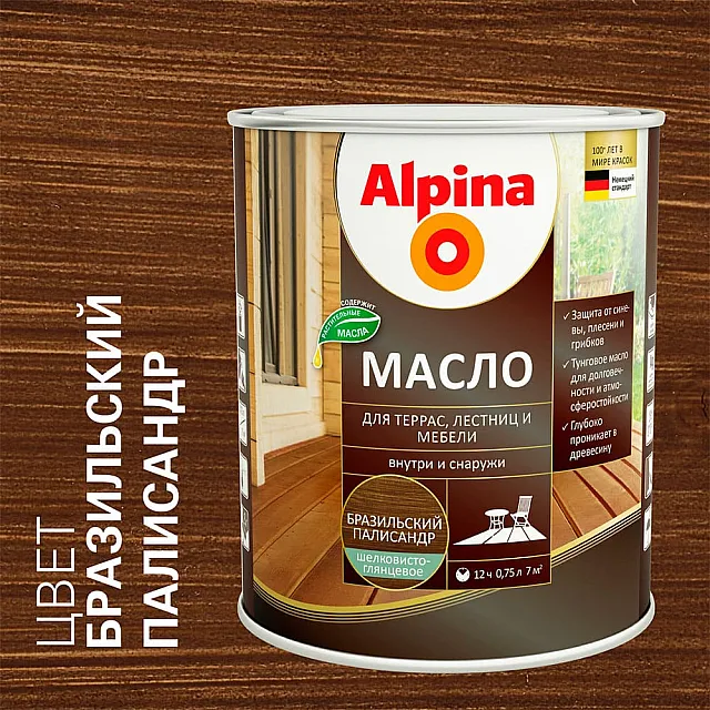 Масло Alpina для террас лестниц мебели бразильский палисандр 0.75 л