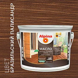 Масло Alpina для террас лестниц мебели бразильский палисандр 2 л