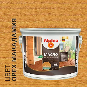 Масло Alpina 948107141 для террас лестниц мебели орех макадамия 2 л