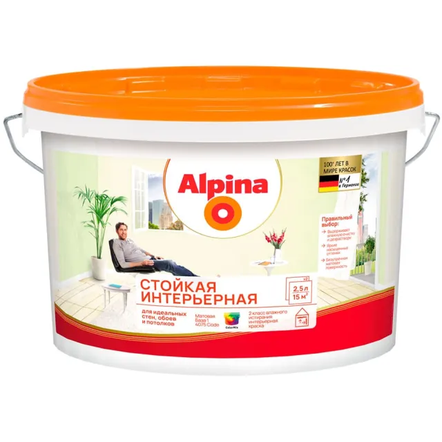 Краска Alpina Стойкая интерьерная База 1 белая 2.5 л