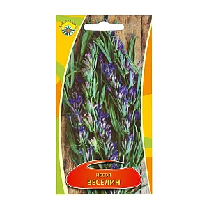 Иссоп Веселин ИП Семена 0.2 г