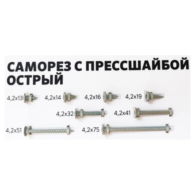 Саморез 4.2*32 мм Starfix SMZ1-32783-25 с прессшайбой цинк острый 25 шт Саморез 4.2*32 мм Starfix SMZ1-32783-25 с прессшайбой цинк острый 25 шт