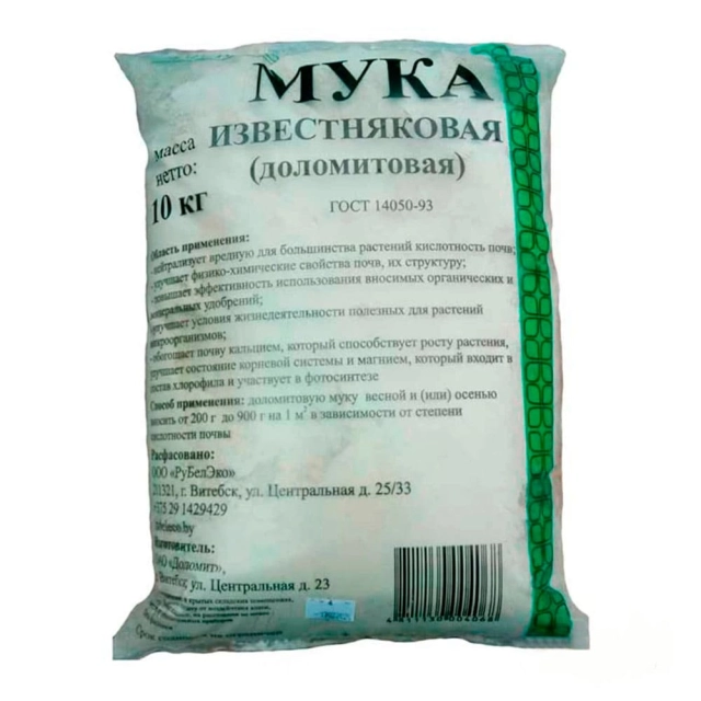 Мука доломитовая РуБелЭко 10 кг Мука доломитовая РуБелЭко 10 кг