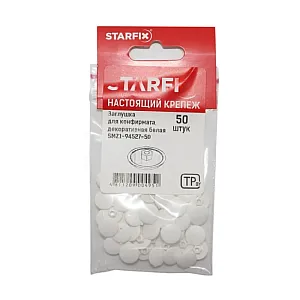 Заглушка для конфирмата Starfix SMZ1-94527-50 декоративная белая 50 шт