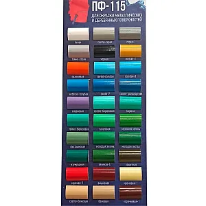 Эмаль Lida ПФ-115 синяя 2 кг