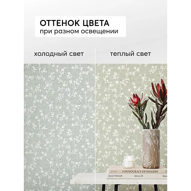 Обои Ideco Linda 1892-71 1.06*10.05 м