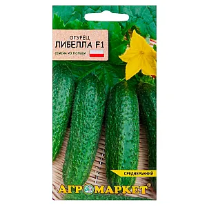 Огурец Либелла F1 Агромаркет 1 г