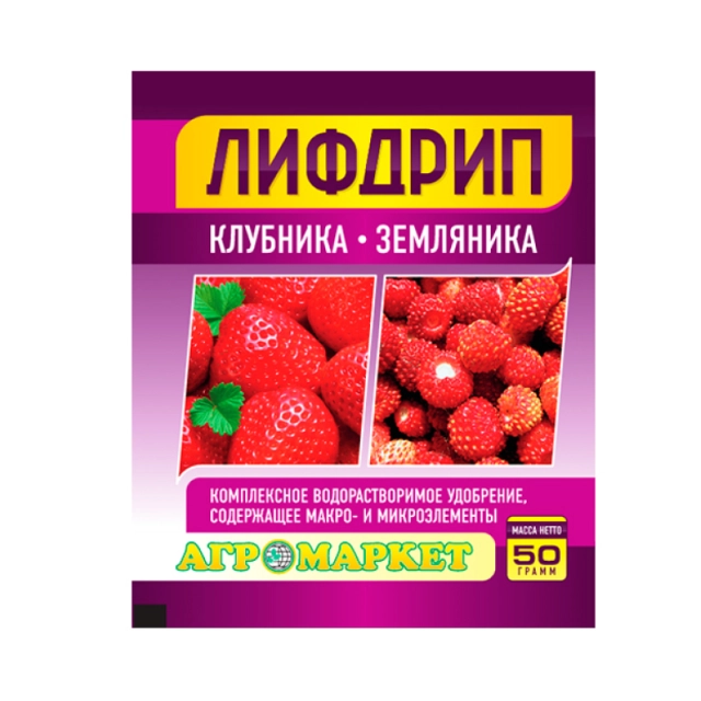 Удобрение Агромаркет Лифдрип Клубника земляника 50 г Удобрение Агромаркет Лифдрип Клубника земляника 50 г