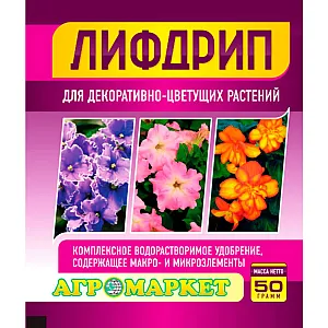 Удобрение Агромаркет Лифдрип для декоративно-цветущих растений 50 г