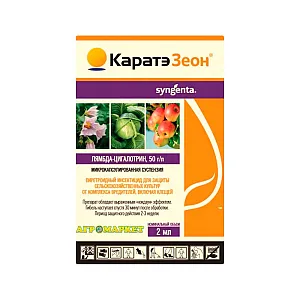 Инсектицид Syngenta Каратэ Зеон МКС 2 мл