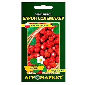 Земляника Барон Солемахер Агромаркет 0.05 г