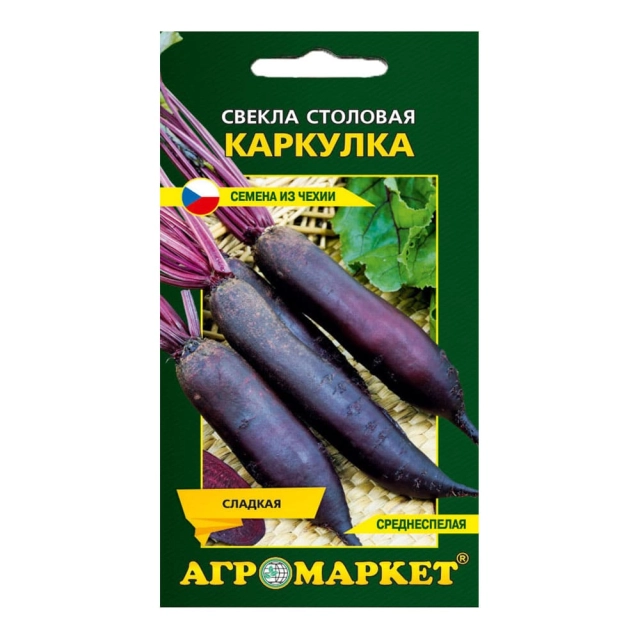 Свекла столовая Каркулка Агромаркет 2 г Свекла столовая Каркулка Агромаркет 2 г