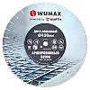 Диск алмазный Wumax 1668183350 по железобетону 350*25.4/20 мм