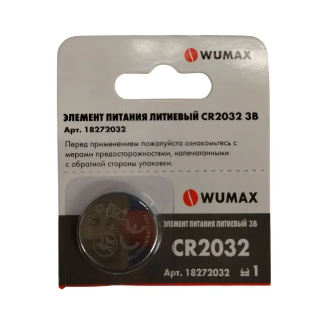 Элемент питания Wumax 18272032 литиевый CR2032-3B