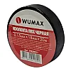 Изолента Wumax 0.15*18 мм 20 м черная