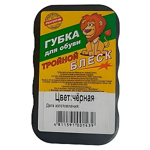 Губка для ухода за обувью черная
