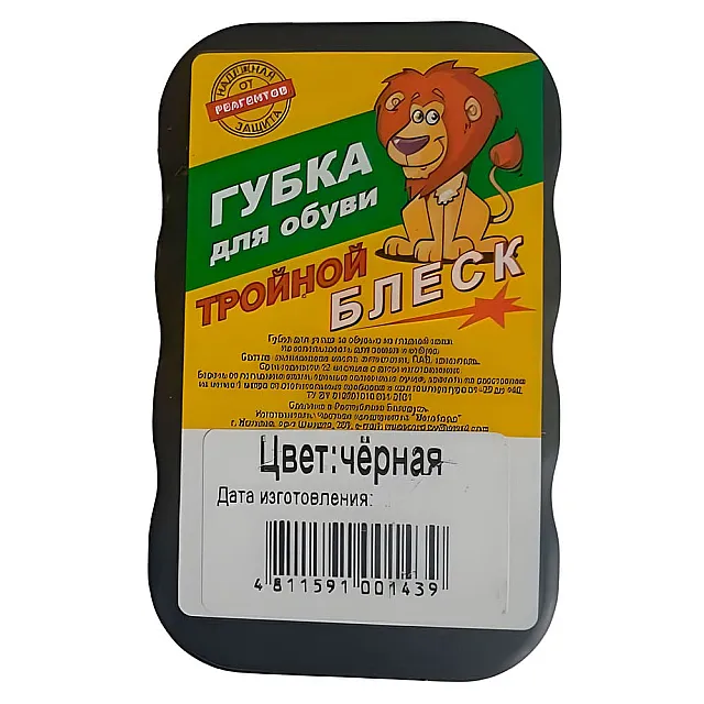 Губка для ухода за обувью черная