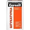 Штукатурка Ceresit цементная 25 кг