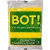 Салфетки ВОТ! 8703 вискозные 30*34 см 3 шт