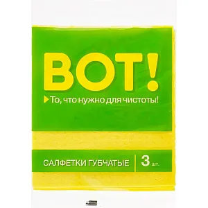 Салфетки ВОТ! 8727 губчатые 170*150 мм 3 шт