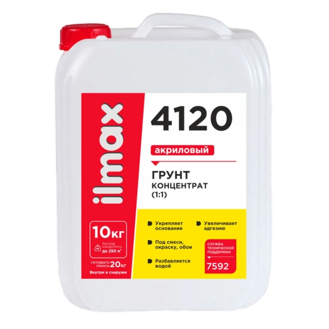 Грунт ilmax 4120 концентрат 1:1 акриловый 10 кг Грунт ilmax 4120 концентрат 1:1 акриловый 10 кг